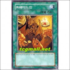 트레이드인(SD13-KR018)
