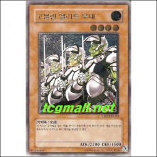 고블린엘리트부대(CRV-KR020).S-급
