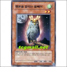 행운을알리는올빼미(PGD-KR073)