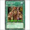 노인의맹독약(ESP2-KR043)