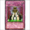 강령의의식(ESP2-KR059)