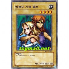 쌍둥이자매엘프(SD6-KR004)