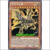 라의익신룡(LB01-KR003)[신의카드]