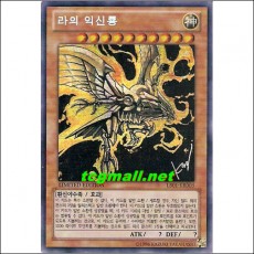 라의익신룡(LB01-KR003)[신의카드]