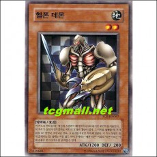헬폰데몬(DCR-KR067)