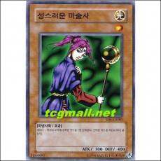 성스러운마술사(SD6-KR005)
