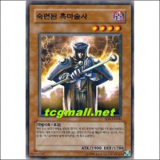 숙련된흑마술사(SD6-KR006)