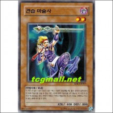견습마술사(SD6-KR007)