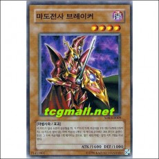 마도전사브레이커(SD6-KR009)