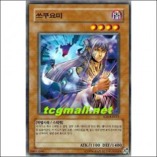 쓰쿠요미(SD6-KR011)