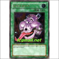 탐욕의항아리(EEN-KR037)A급