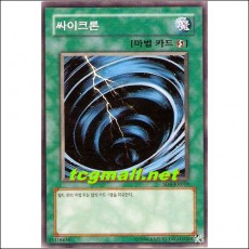 싸이크론(SD6-KR018)