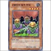 고블린의돌격부대(BP1-KR202)S-급