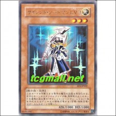 사일런트스워드맨LV3(EE3-JP069)