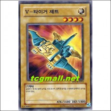 V-타이거제트(DP2-KR001)