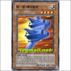 W-윙캐터펄트(DP2-KR008)