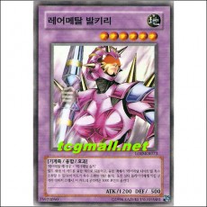 레어메탈발키리(LOD-KR073)