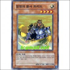 방랑의용사프리드(IOC-KR014)A+급