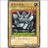 암석거인(YSD2-JP004)