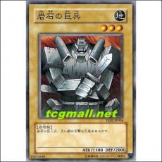 암석거인(YSD2-JP004)