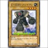 E·HERO클레이맨(YSD2-JP006)