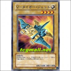 V－타이거제트(YSD2-JP008)