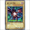 붉은눈의흑룡(BP1-KR126)A+급