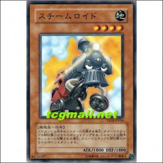 스팀로이드(YSD2-JP014)
