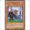 아케인파이로(CRMS-JP022)