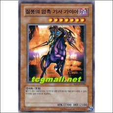 질풍의암흑기사가이아(SD5-KR006)