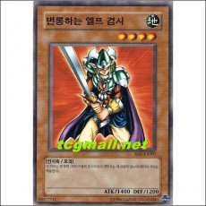 번롱하는엘프검사(SD5-KR007)