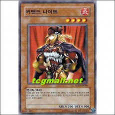 커맨드나이트(SD5-KR008)