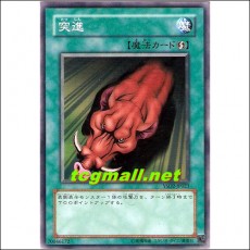 돌진(YSD2-JP023)