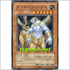 크리오스핑크스(SD7-JP010)