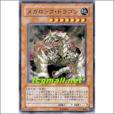 메가록드래곤(SD7-JP012)