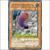 메두사웜(SD7-JP014)