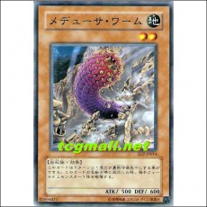 메두사웜(SD7-JP014)
