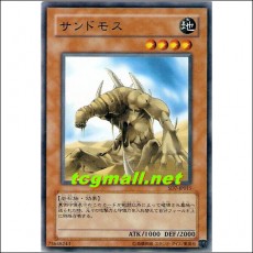 샌드모스(SD7-JP015)