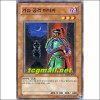 기습공격마타자(SD5-KR012)