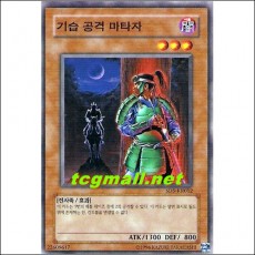 기습공격마타자(SD5-KR012)