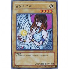 달빛의소녀(TP2-KR023)A급