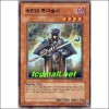 숙련된흑마술사(MFC-KR065)