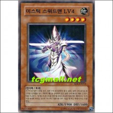 미스틱스워드맨LV4(SD5-KR014)