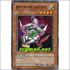 첩자마스터SASUKE(SD5-KR015)