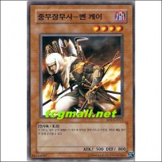 중무장무사-벤케이(SD5-KR017)