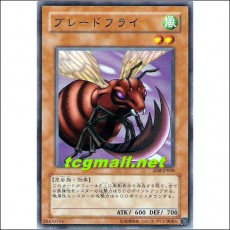 브레이드플라이(SD8-JP008)