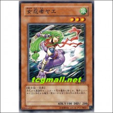여첩자야에(SD8-JP011)