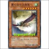 안개골짜기의대괴조(SD8-JP012)