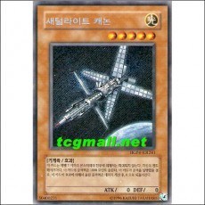 새털라이트캐논(HGP4-KR241) S-급
