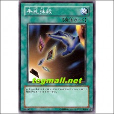 카드파괴(SD8-JP018)